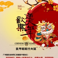 廣州踏實(shí)祝朋友們雙旦快樂(lè)！