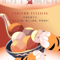 元宵粘粘，團(tuán)團(tuán)圓圓。