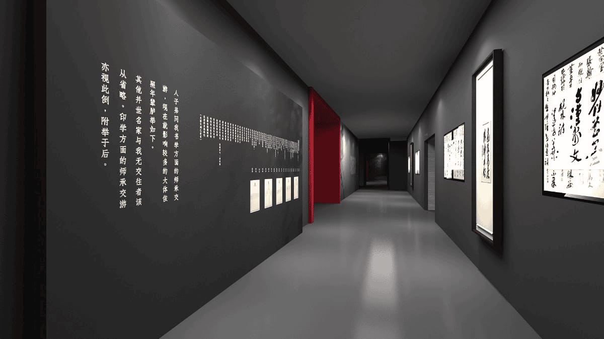 書法文化傳承展覽展廳設計